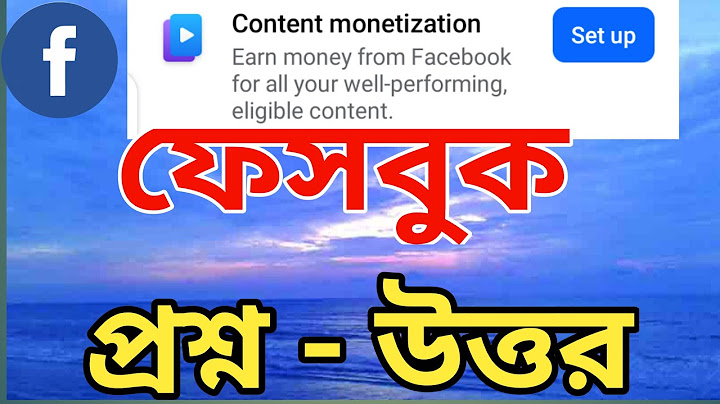 কিভাবে ফেসবুক থেকে ইনকাম করবো ।ফেসবুক প্রশ্ন - উত্তর | Content Monetization 2025 | @Surayatechnology