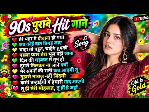 90’S Old Hindi Songs💚💗 90s Love Song💘Udit Narayan, Alka Yagnik, Kumar Sanu, Sonu Nigam songs Hindi
