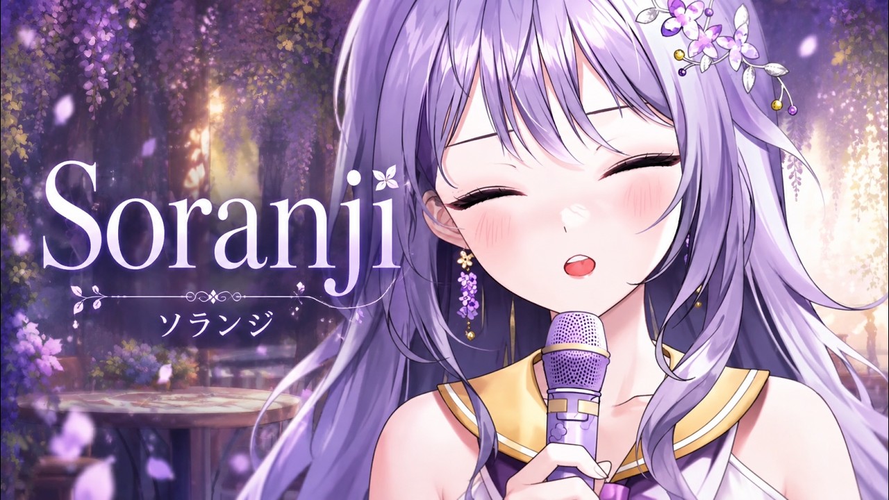 🎵 【 Soranji(ソランジ) - Mrs. GREEN APPLE】Live cover 아야 - YouTube