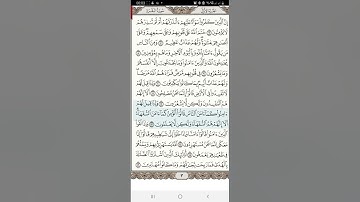 سورة البقره صفحه 3 بصوت القارى سعود الشريم