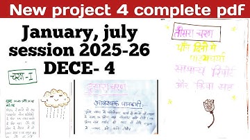 Complete DECE 4 New project pdf video 2025-26|DECE -4 full project |January- july 2025-26 project