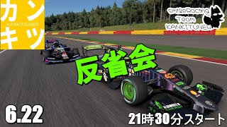 反省会『第6回　交流型』「Smile Racing」【#グランツーリスモ7】