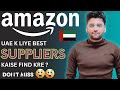 Dont start uae amazon without watching this                amazonuae amazonefba