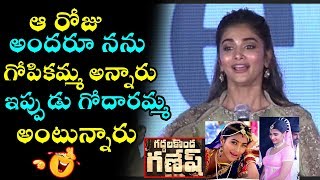 Pooja Hegde Speech At Gaddala Konda Ganesh Success Meet | Fata Fut News