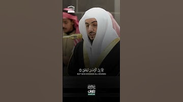 اقْرَأْ بِاسْمِ رَبِّكَ الَّذِي خَلَقَ | تلاوة رائعة من صلاة المغرب الشيخ الوليد الشمسان سورة العلق.