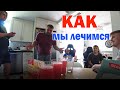 Как мы лечимся / Продукты заканчиваются, как скупиться в Costco в изоляции / Netflix или Disney Plus