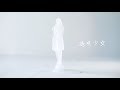 WEAVER - 透明少女 (Lyric Video)