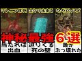 【エルデンリング】神秘ビルドの頭がおかしい最強装備6選&神秘派生を簡単解説【ELDEN RING】