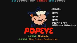 # Popeye 뽀빠이 고전게임 game screenshot 4