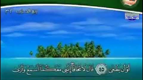 الشيخ محمد أيوب سورة طه