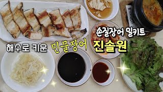 올여름 몸보신은 이거! 😋진솔원 명품 민물장어! 해수로 키워서 잡내없이 영양UP 쫄깃고소 대존맛