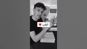 Open Heart Surgery عملية القلب المفتوح NINO AYMEN 