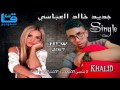 Khalid abassi single 2017  matchofich fia hkak exclusive studio kacem