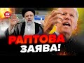 🤯ОГО! США та Іран почнуть ВІЙНУ? / На Заході зробили НЕОЧІКУВАНИЙ прогноз