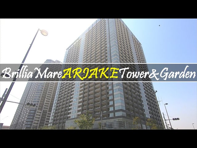 マドンナ ブリリアマーレ有明 マンションパンフレット Brillia Mare マドンナ ブリリアマーレ有明 マンションパンフレット Brillia