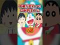 声優が変わった国民的主人公3選#shorts