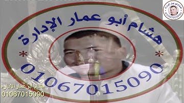 من سوره فصلت للشيخ أحمد كمال العيسوى بطهنشا المنيا زفاف ايمن امين محمد عطا تصويرالإداره 01067015090