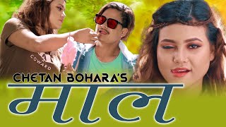 Maal || New Nepali Song 2019 || Chetan Bohara | Yasuda | Tika Jaishi | Tiger | Music Boy