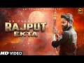 Dk thakur rajput ekta  official new rajput song 2021  new haryanvi songs haryanavi 2021