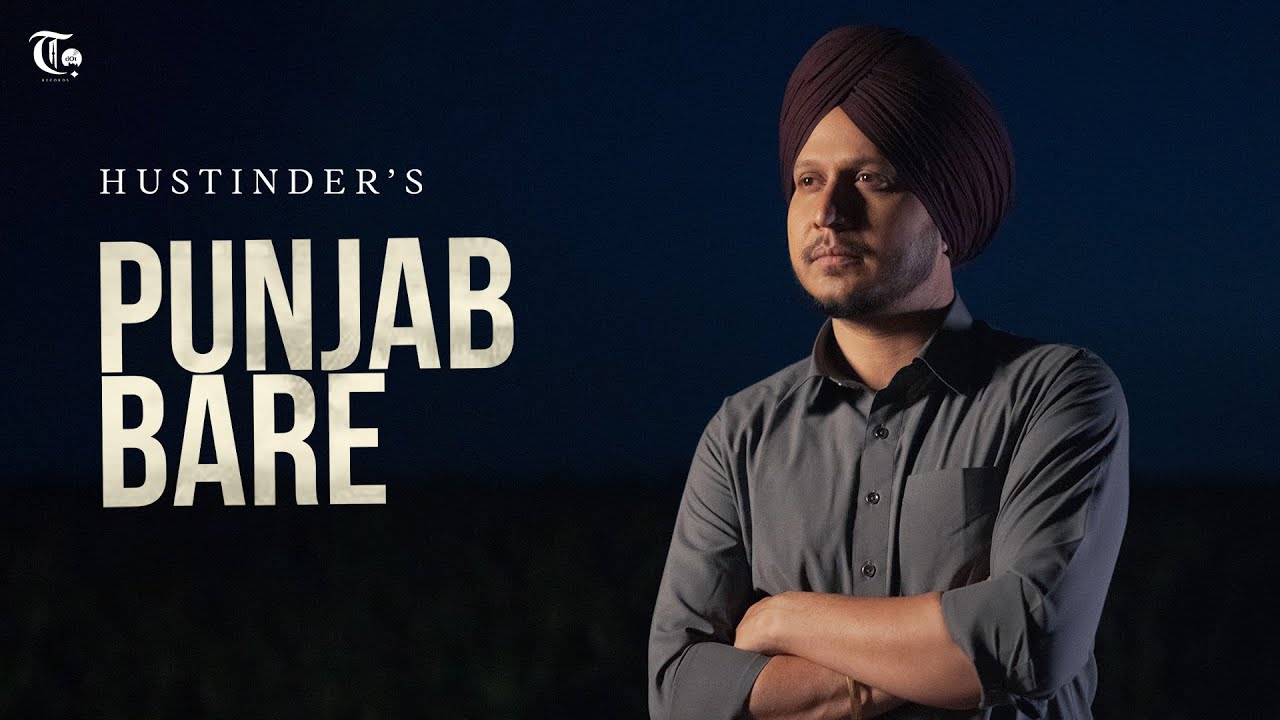 Punjab Bare