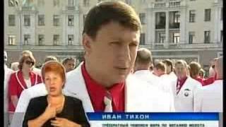 Ivan Tikhon - the captain of belarussian olympic team
