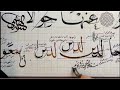 مشق تفصيلي مهم بقلم الأستاذ زكي الهاشمي