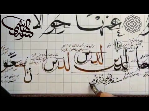 مشق تفصيلي مهم بقلم الأستاذ زكي الهاشمي