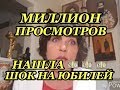 МИЛЛИОН ПРОСМОТРОВ НА ЮТУБЕ ШОК НОГИ ПОДКОСИЛИСЬ НАШЛА ДОЛЛАРЫ НА СВАЛКЕ