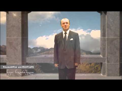 ნიკო ნადირაშვილის პოემა   სიზმრის ზარები