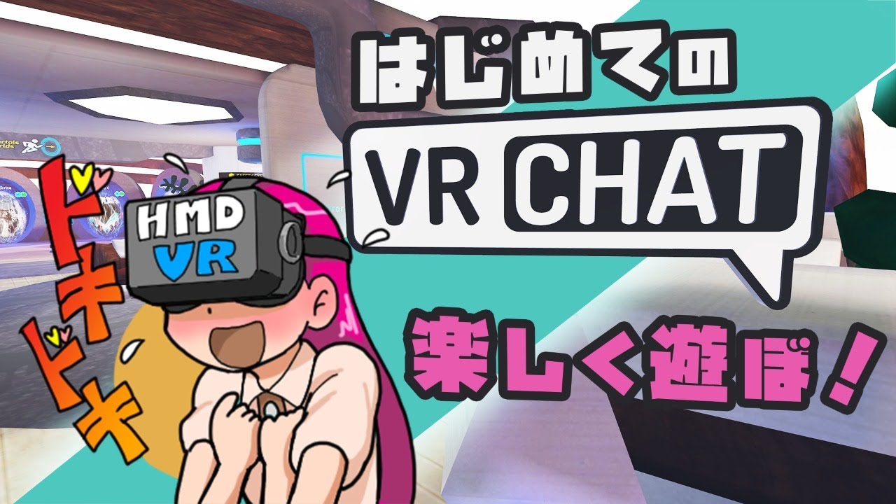 Vr やりたい