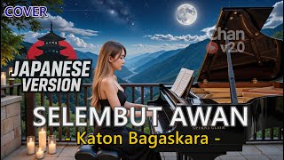 Download lagu Selembut Awan (雲のように優しく) - Katon Bagaskara - Cover Versi Ballad Jepang Paling Menyentuh Hati