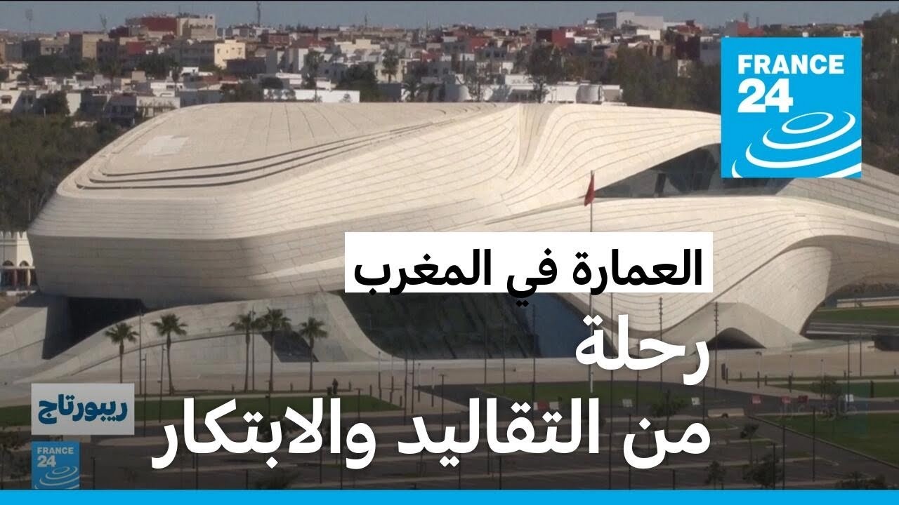  ..   -- !   24 / FRANCE 24
 - نشر قبل 2 ساعة