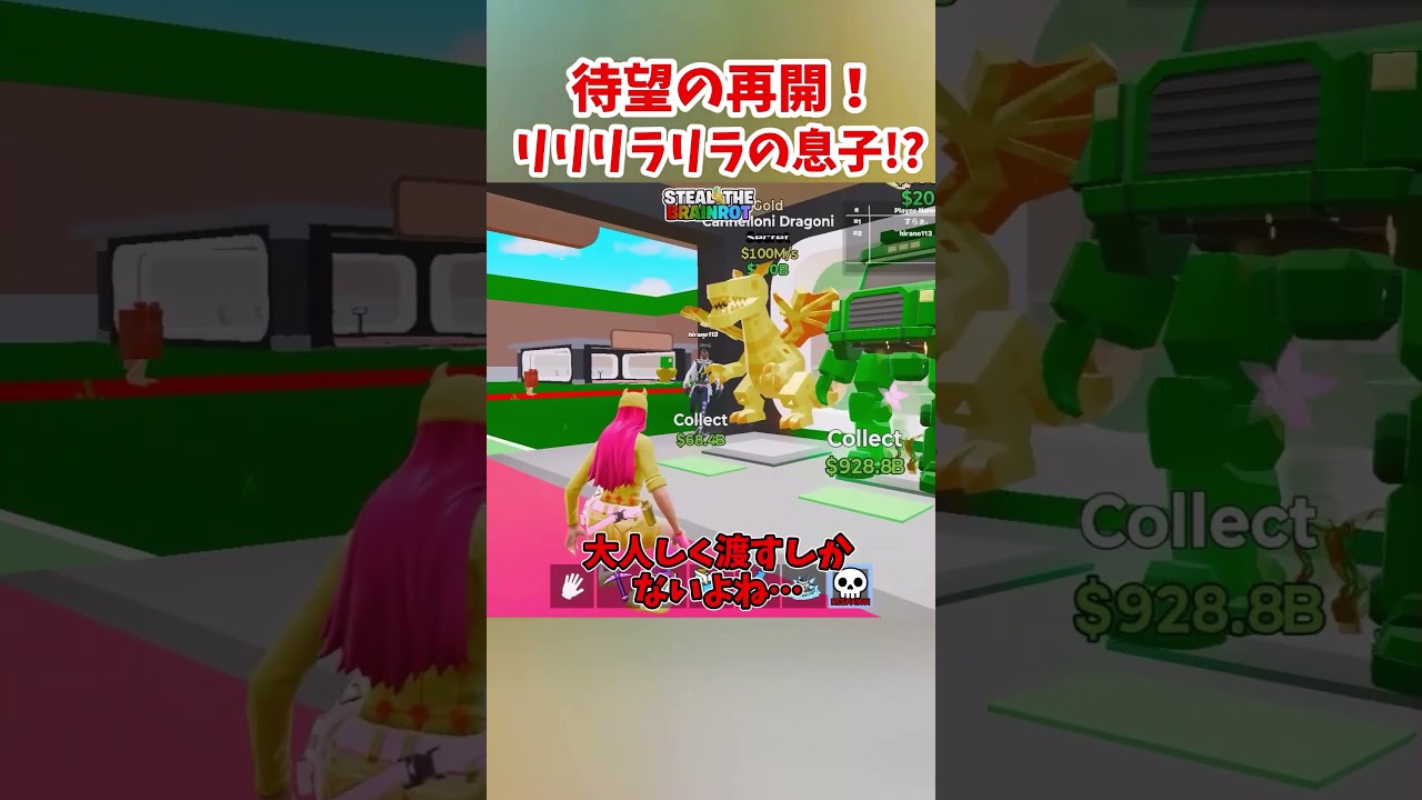 待望の再会…実はリリリラリラに息子がいました… #shorts #フォートナイト #ゆっくり実況 #fortnite