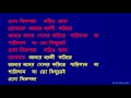 Ogo Nirupama - Kishore Kumar Bangla Full Karaoke Mp3 Song