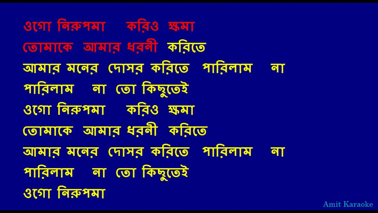 Ogo Nirupama   Kishore Kumar Bangla Full Karaoke