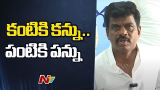 తాలిబాన్లలా దాడులకు తెగబడుతున్నారు - Ex MP Gorantla Madhav | Ntv