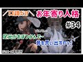 【第五人格】#34.お年寄り人格【ジョニーズHD】【エンジョイ勢】