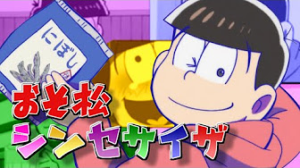 ドラ松さん Youtube