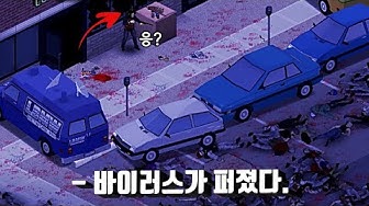 좀보이드 - YouTube 좀보이드 - Youtube