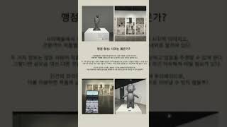 [AmS 6기] 토리조ㅣ《세컨드 임팩트》 영상