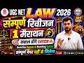 UGC NET Law Paper 2 Marathon | UGC NET LAW Complete Marathon | UGC NET LAW Most Expected Questions