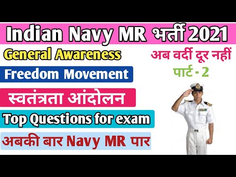 Indian Navy Tradesman Mate Salary 2023, In Hand, Pay slip, Job Profile