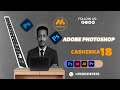 BARO SIDA LOO SAMEEYO INVOICE  HOW TO MAKE INVOICE DESIGN PHOTOSHOP