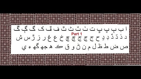 Learn Sindhi Letters Part 1