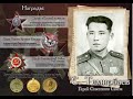 Сейтхан Темирбаев - Герой из Кызыл-Жара
