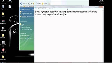 Как настроить админку на сервере CSS v.34