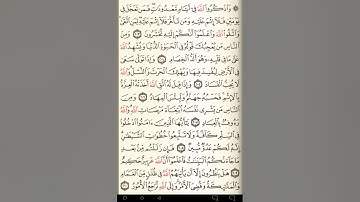ماهر المعيقلي سورة البقرة مكتوبة صفحة 32 مصحف المدينة المنورة جودة عالية