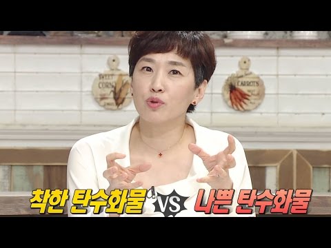 착한 탄수화물 VS 나쁜 탄수화물 제대로 알고 먹자! @좋은아침 4946회 20161021