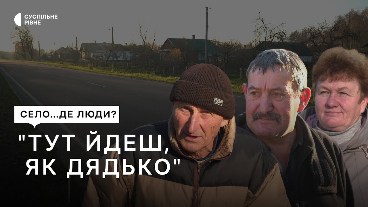"Свіжа природа, менше людей": як живуть люди у селі Ючин на Рівненщині