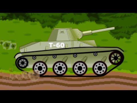 Видео: Танк Т-60 Tank Battle War 2d vs Boss #3 Прохождение на Машинки Кида